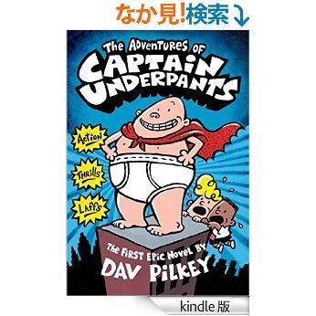 The Adventures of Captain Underpants（スーパーヒーローパンツマン